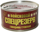 ГОВЯДИНА ТУШЕНАЯ ВОЙСКОВОЙ СПЕЦРЕЗЕРВ гост 325 Г
