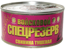СВИНИНА ТУШЕНАЯ ВОЙСКОВОЙ СПЕЦРЕЗЕРВ